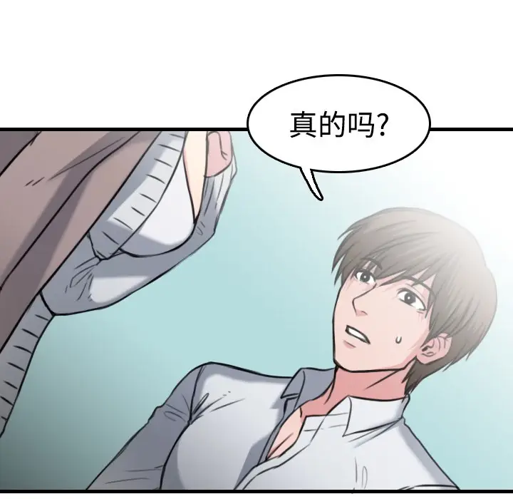 漫画《炼狱鬼岛》第14话第35张图