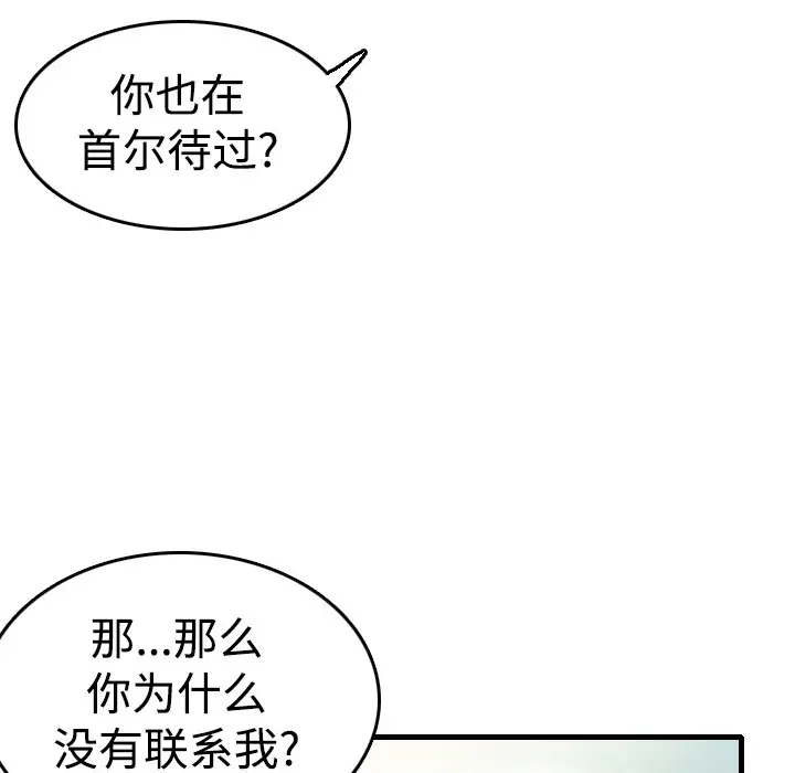漫画《炼狱鬼岛》第14话第36张图