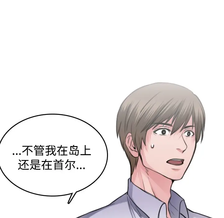 漫画《炼狱鬼岛》第14话第38张图