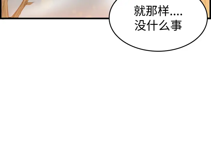 漫画《炼狱鬼岛》第14话第4张图