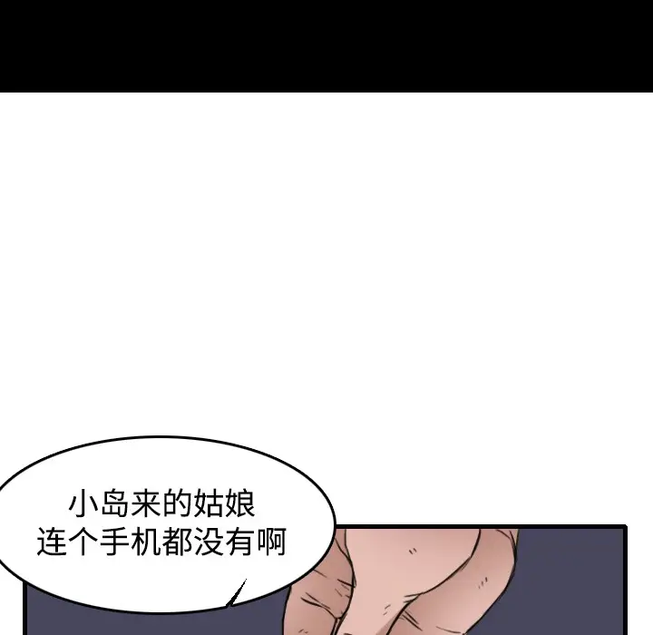 漫画《炼狱鬼岛》第14话第42张图