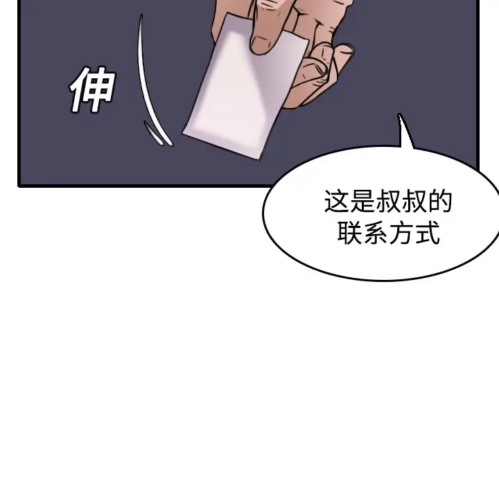 漫画《炼狱鬼岛》第14话第43张图