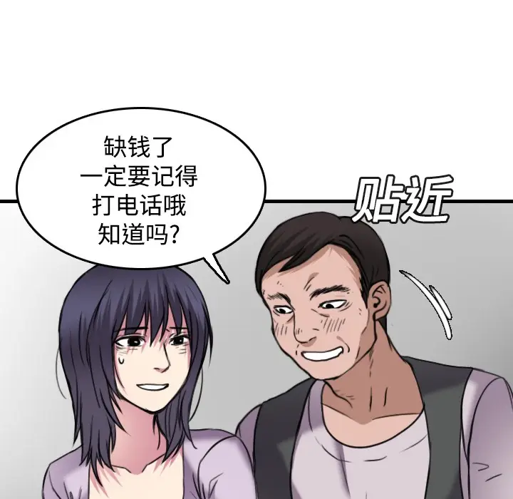 漫画《炼狱鬼岛》第14话第44张图