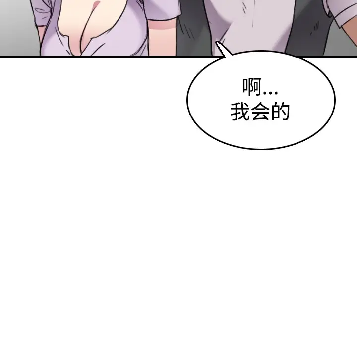 漫画《炼狱鬼岛》第14话第45张图