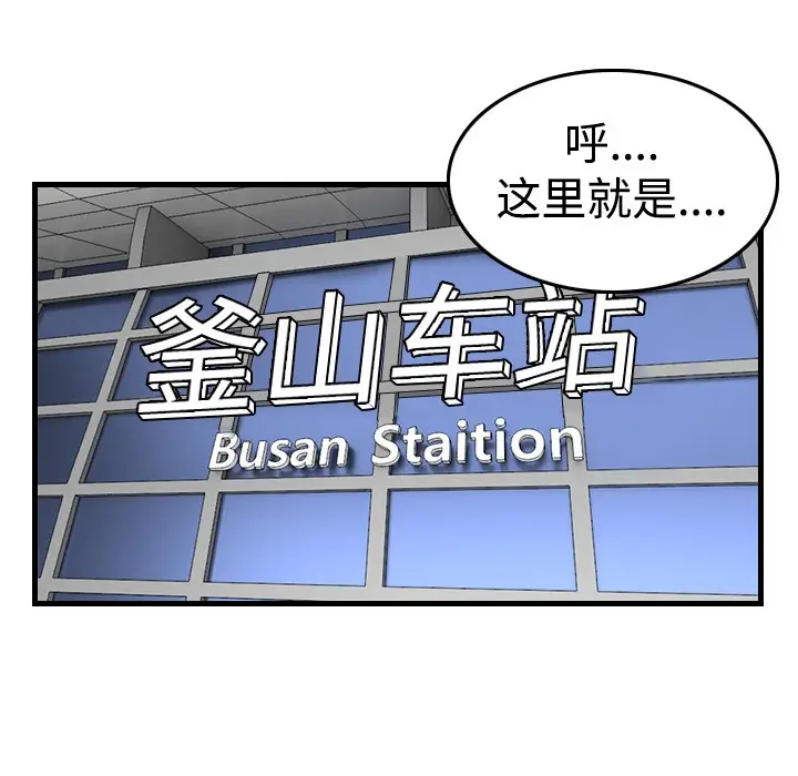 漫画《炼狱鬼岛》第14话第48张图