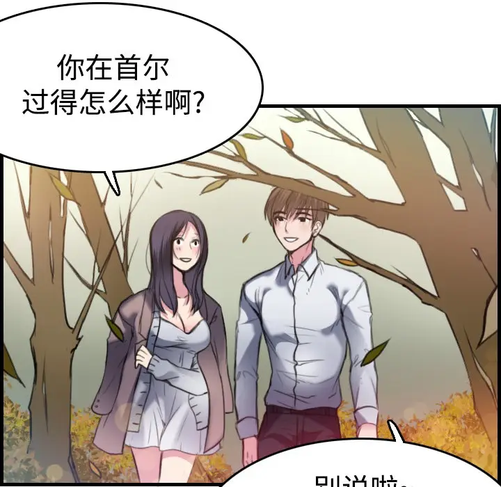 漫画《炼狱鬼岛》第14话第5张图