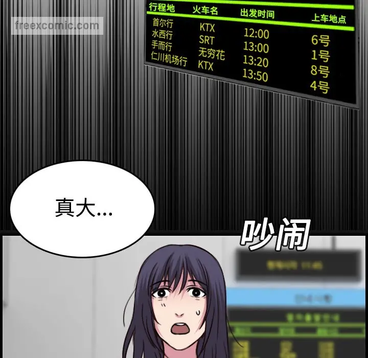 漫画《炼狱鬼岛》第14话第50张图