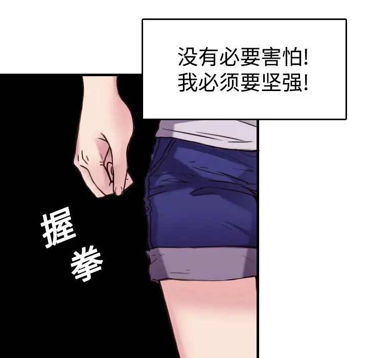 漫画《炼狱鬼岛》第14话第52张图