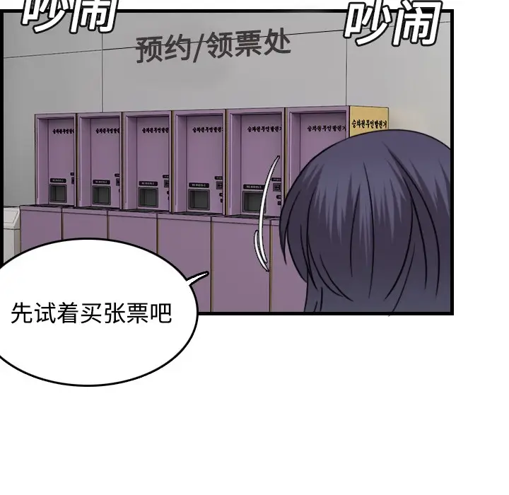 漫画《炼狱鬼岛》第14话第54张图