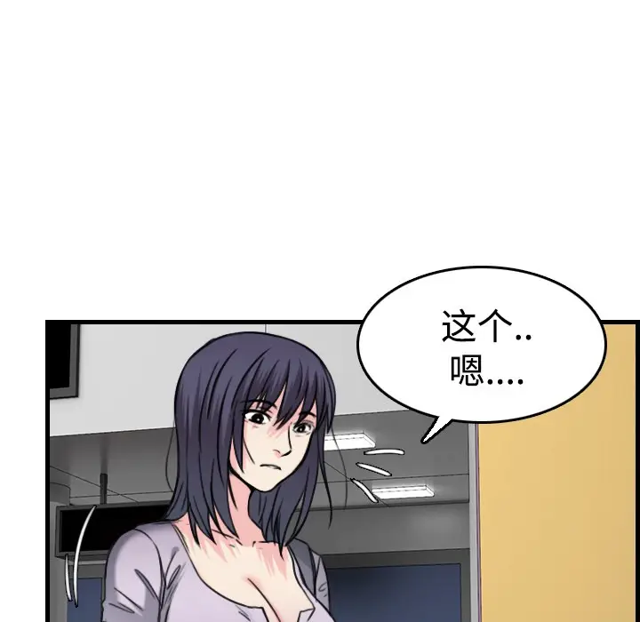 漫画《炼狱鬼岛》第14话第55张图