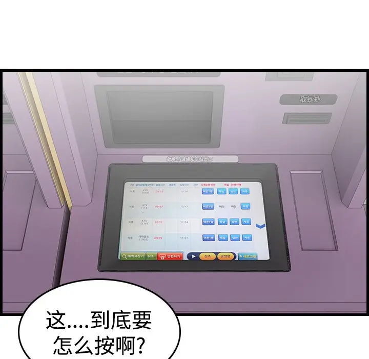 漫画《炼狱鬼岛》第14话第57张图