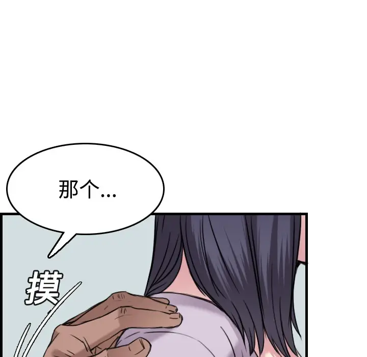 漫画《炼狱鬼岛》第14话第59张图