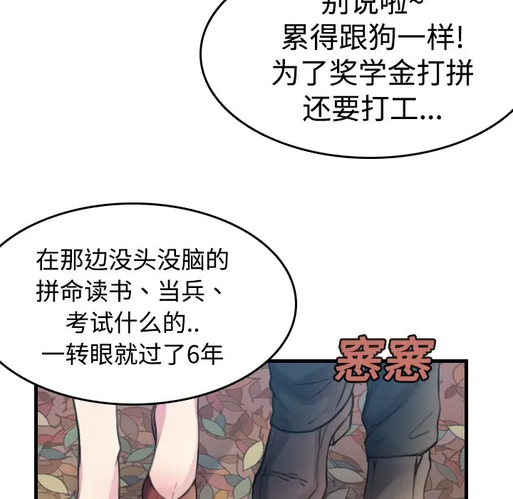 漫画《炼狱鬼岛》第14话第6张图