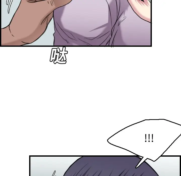 漫画《炼狱鬼岛》第14话第60张图