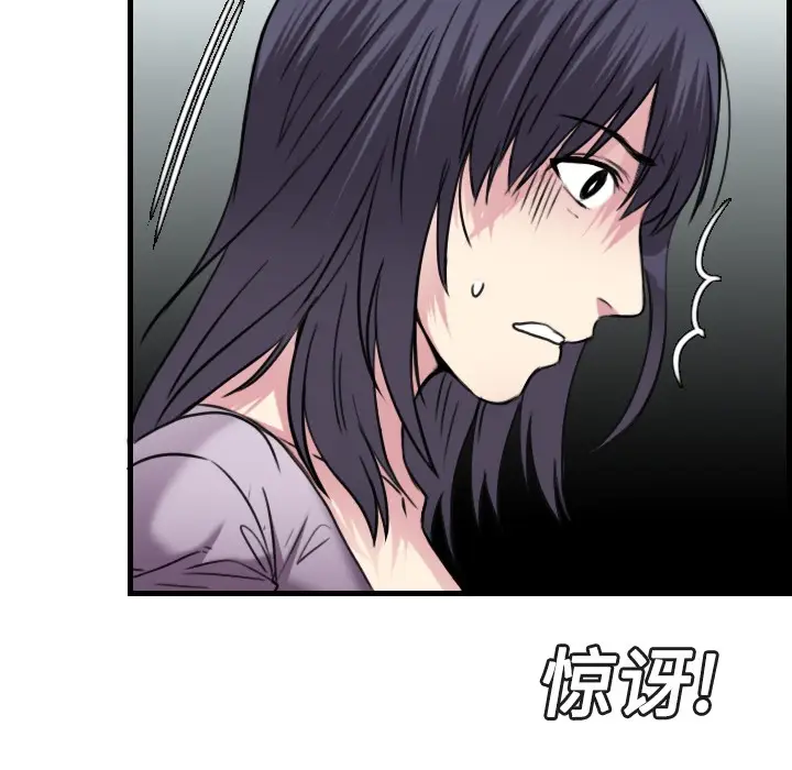 漫画《炼狱鬼岛》第14话第61张图