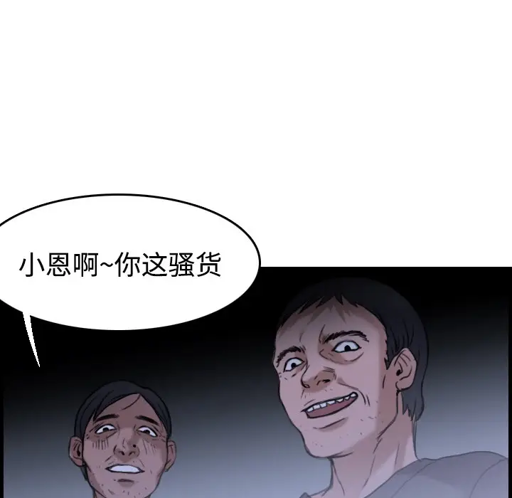 漫画《炼狱鬼岛》第14话第62张图