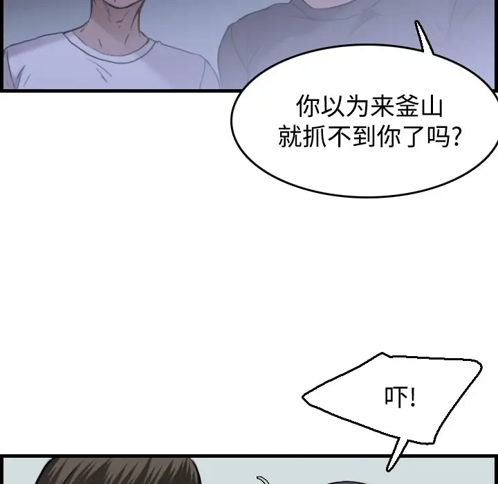 漫画《炼狱鬼岛》第14话第63张图