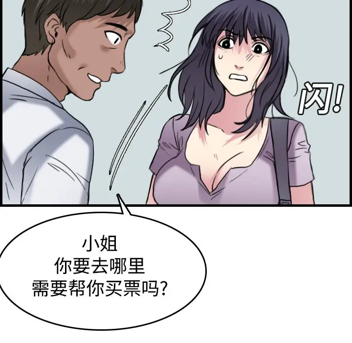 漫画《炼狱鬼岛》第14话第64张图