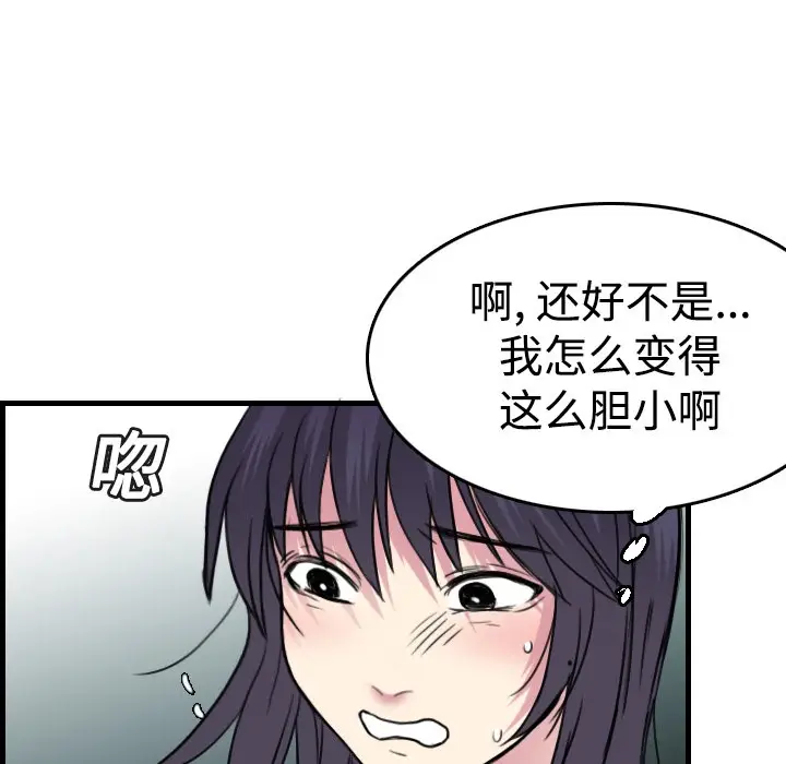漫画《炼狱鬼岛》第14话第65张图