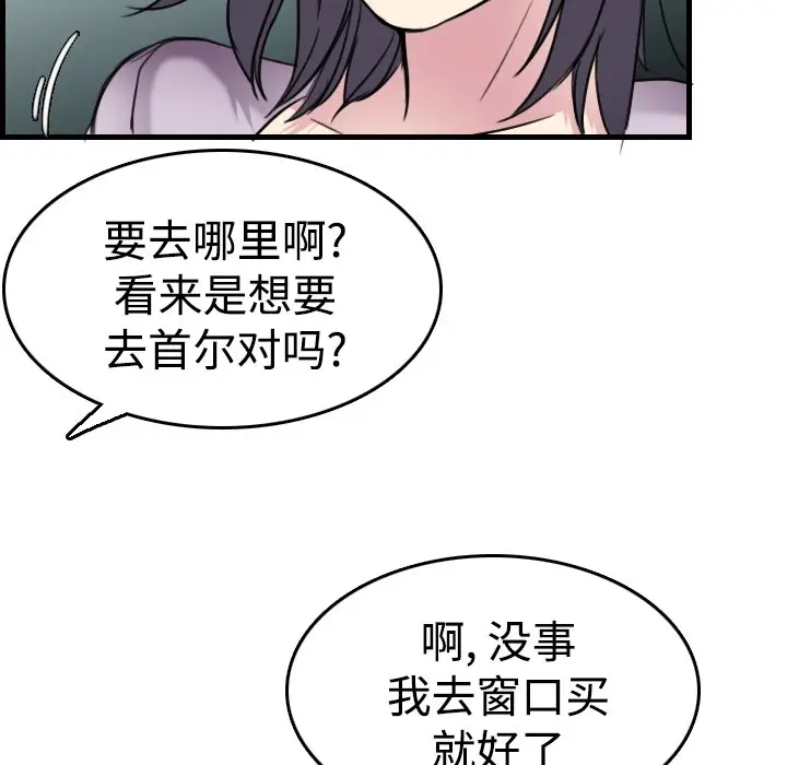 漫画《炼狱鬼岛》第14话第66张图