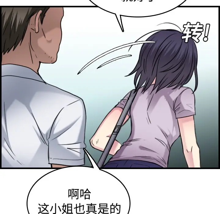 漫画《炼狱鬼岛》第14话第67张图