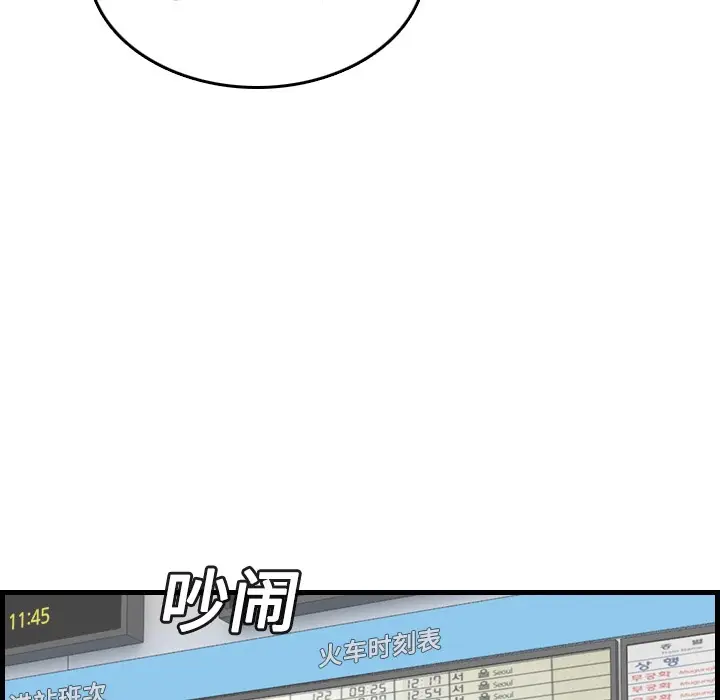 漫画《炼狱鬼岛》第14话第68张图