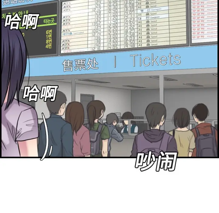 漫画《炼狱鬼岛》第14话第69张图