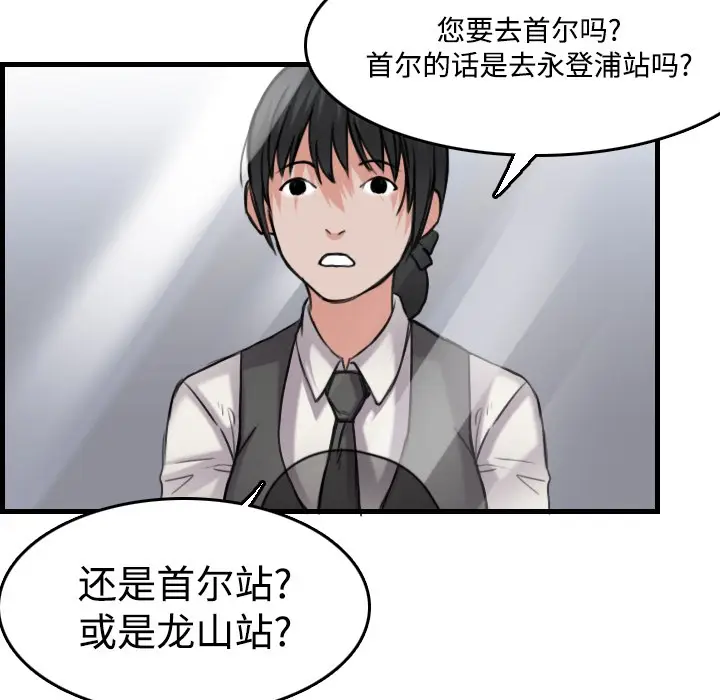 漫画《炼狱鬼岛》第14话第71张图