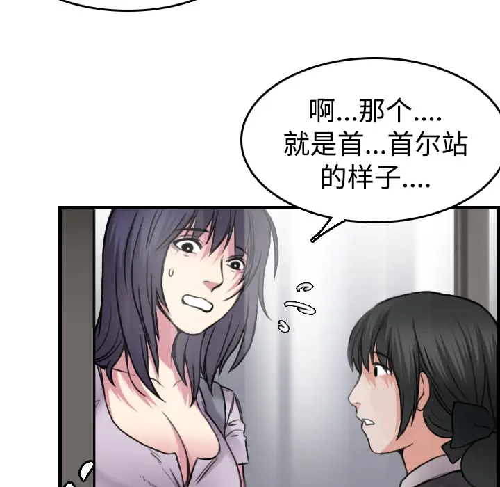 漫画《炼狱鬼岛》第14话第72张图