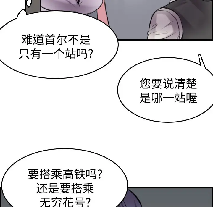漫画《炼狱鬼岛》第14话第73张图