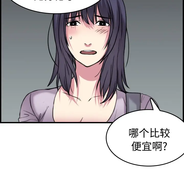 漫画《炼狱鬼岛》第14话第74张图