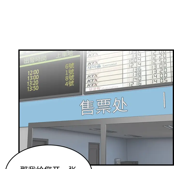 漫画《炼狱鬼岛》第14话第75张图