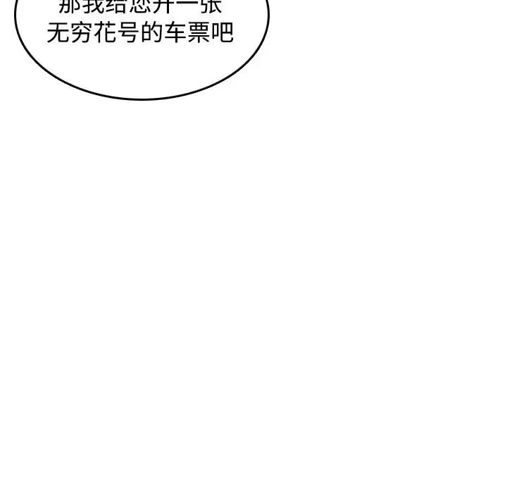 漫画《炼狱鬼岛》第14话第76张图