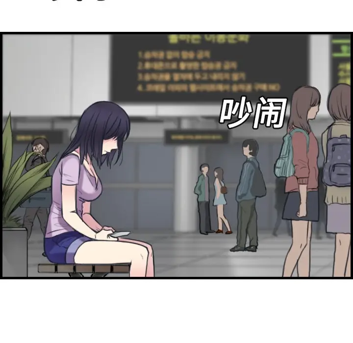 漫画《炼狱鬼岛》第14话第78张图