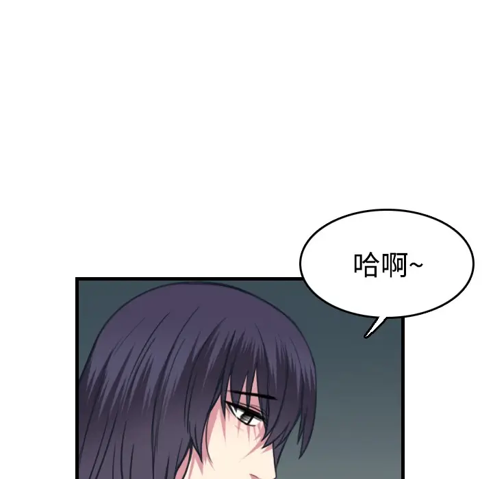 漫画《炼狱鬼岛》第14话第79张图