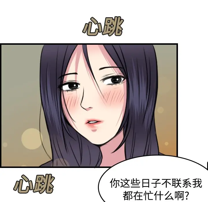 漫画《炼狱鬼岛》第14话第8张图