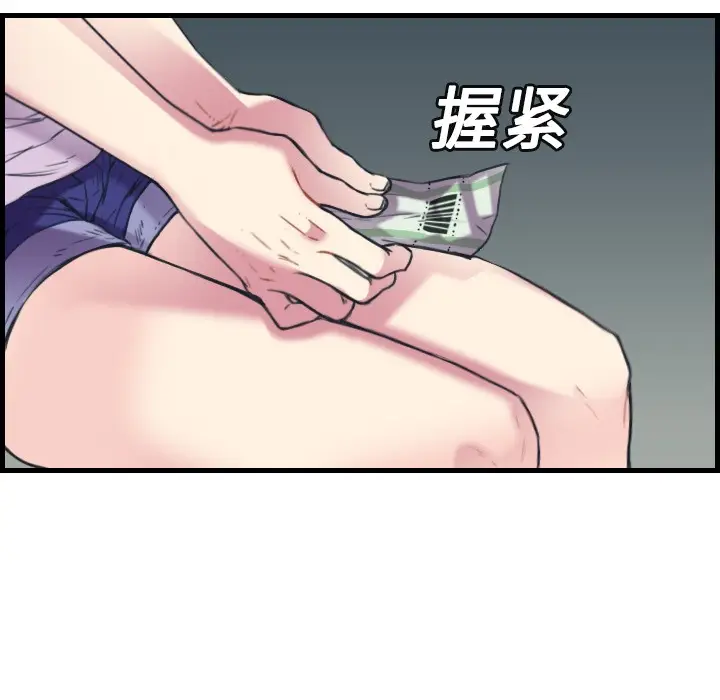 漫画《炼狱鬼岛》第14话第81张图