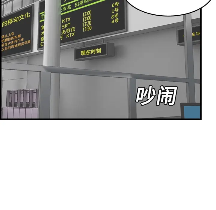 漫画《炼狱鬼岛》第14话第84张图