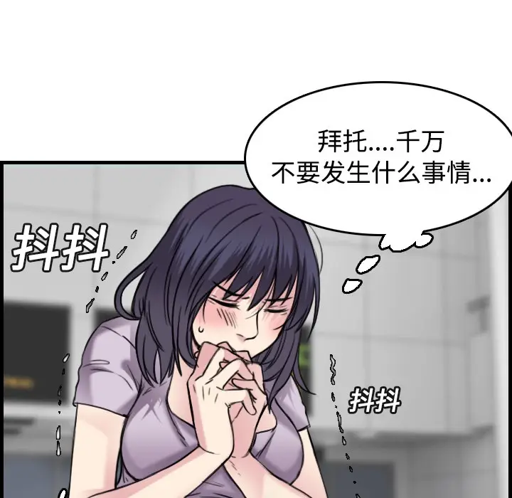 漫画《炼狱鬼岛》第14话第85张图