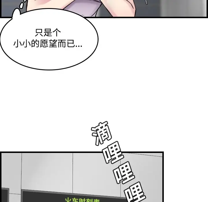 漫画《炼狱鬼岛》第14话第86张图