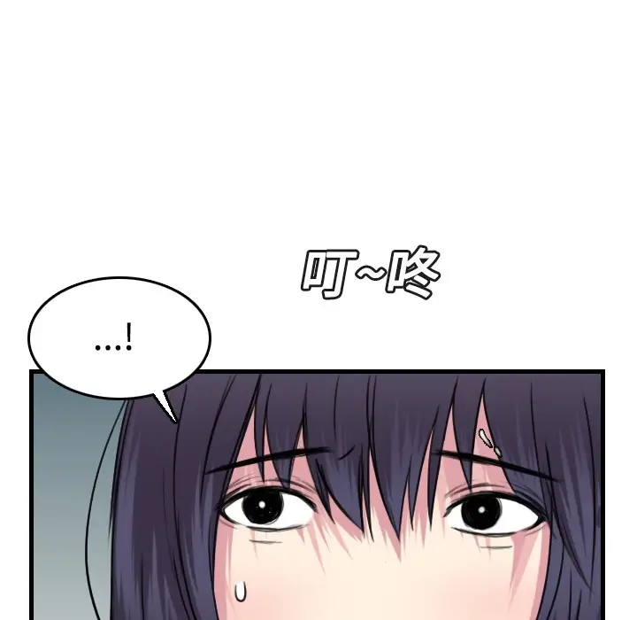 漫画《炼狱鬼岛》第14话第89张图