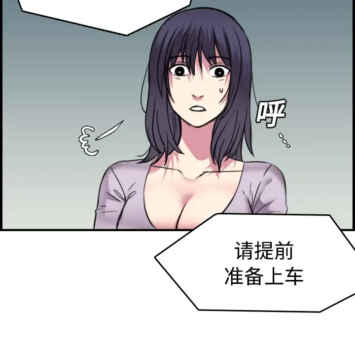 漫画《炼狱鬼岛》第14话第91张图