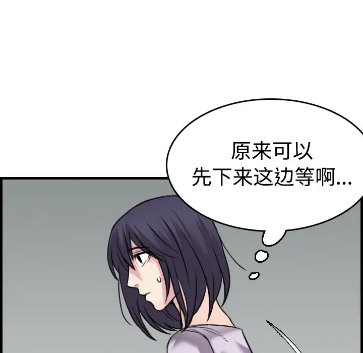 漫画《炼狱鬼岛》第14话第95张图
