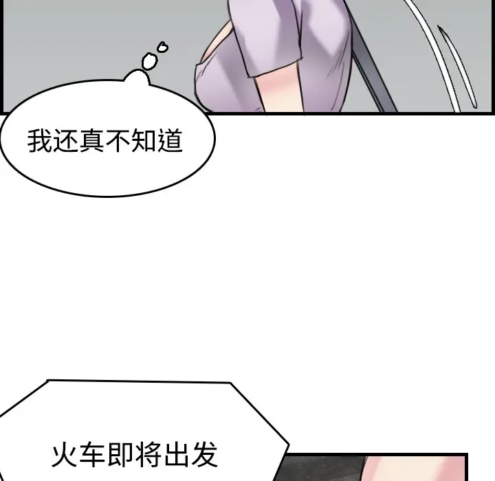 漫画《炼狱鬼岛》第14话第96张图