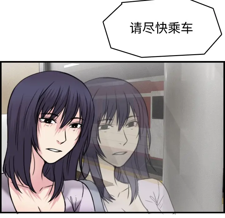 漫画《炼狱鬼岛》第14话第98张图