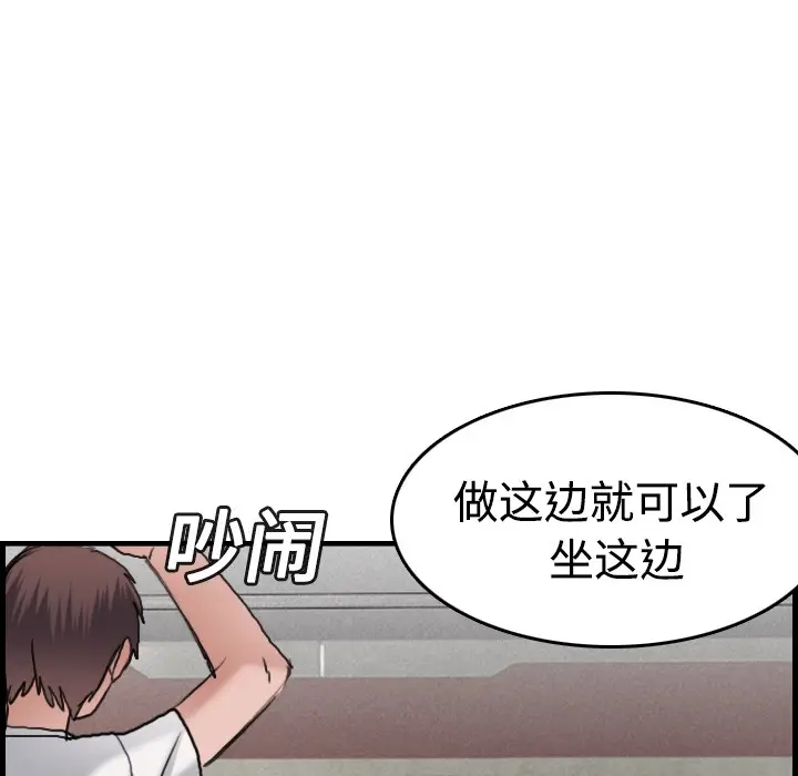 漫画《炼狱鬼岛》第14话第99张图