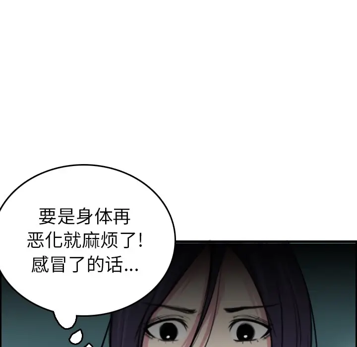 漫画《炼狱鬼岛》第15话第101张图