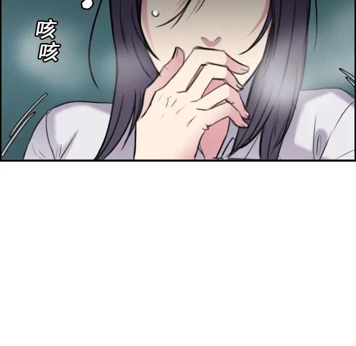 漫画《炼狱鬼岛》第15话第102张图