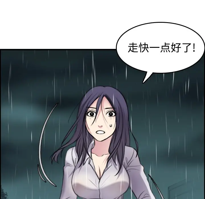 漫画《炼狱鬼岛》第15话第103张图