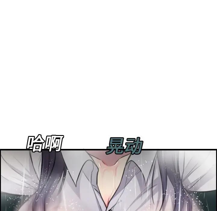 漫画《炼狱鬼岛》第15话第105张图